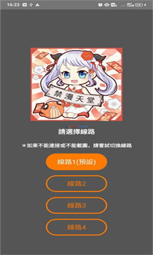 jmcomic3 - 高清漫画阅读器 Hero图